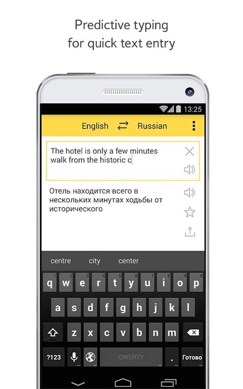 russian to english translation yandex